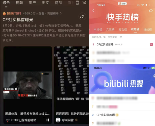 这个周末腾讯游戏曝光了两款虚幻5大作(图3)