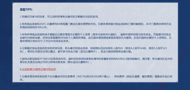 五星体育·NBA2K Online2篮球巅峰赛震撼来袭！(图6)