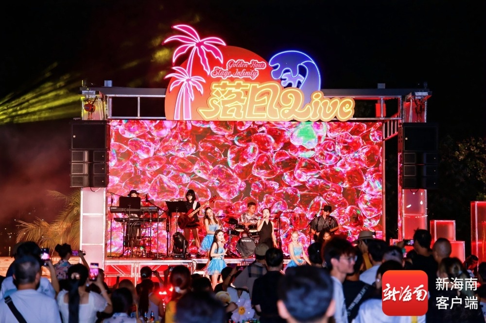 政策红利+多元场景+深度体验!海南欢乐节点燃消费新活力(图2)