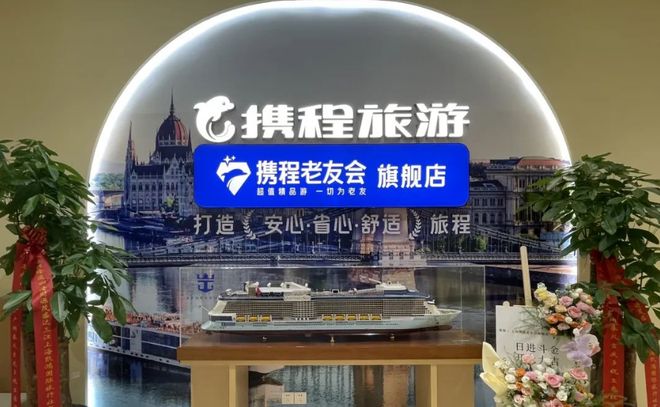 OTA进化论：深耕大众旅游市场同程旅行用户价值持续增长(图5)