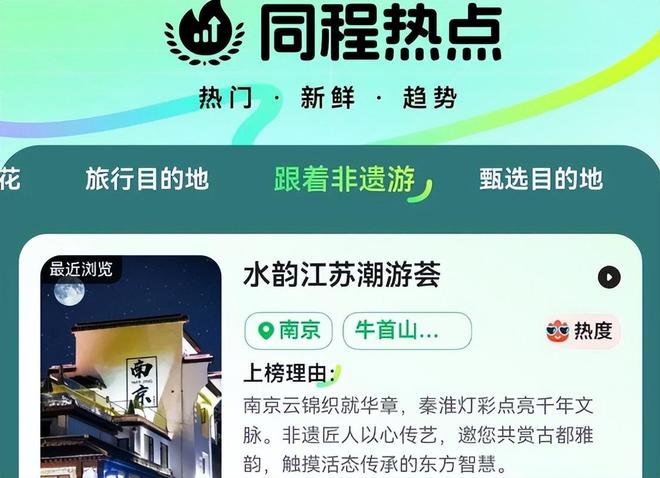 OTA进化论：深耕大众旅游市场同程旅行用户价值持续增长(图7)