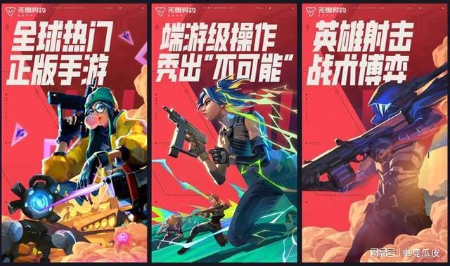 八大活动护航明星加盟！《无畏契约手游》引领射击手游新风尚(图3)