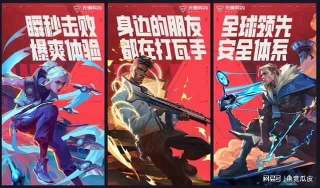 八大活动护航明星加盟！《无畏契约手游》引领射击手游新风尚(图13)