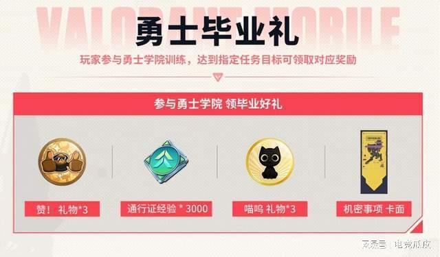 八大活动护航明星加盟！《无畏契约手游》引领射击手游新风尚(图12)