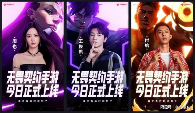 八大活动护航明星加盟！《无畏契约手游》引领射击手游新风尚(图14)