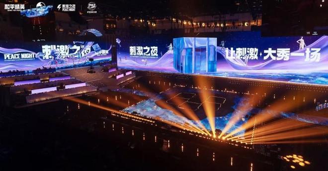 和平精英2025PSI暨刺激之夜三亚圆满收官(图2)