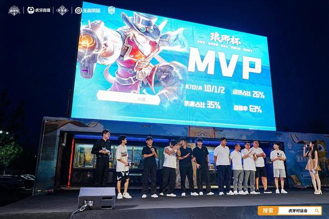 一众电竞高手齐聚临沂！“琅琊杯X村运会”开赛(图1)