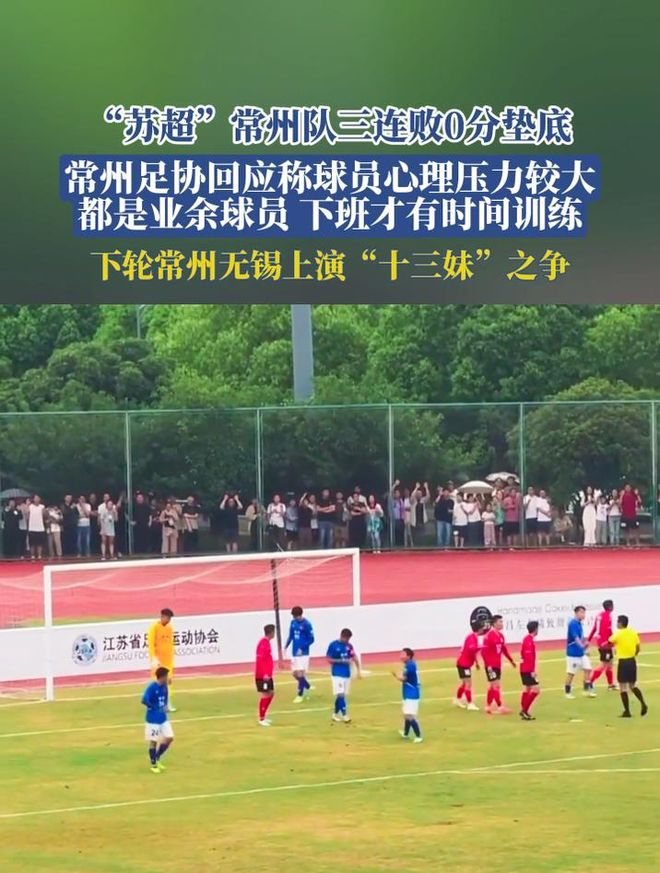 常州“输成l州”？真相大揭秘！