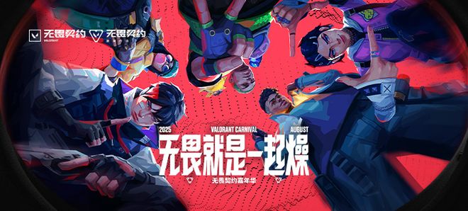 从上线到刷屏瓦手上线一周热度不减潮流竞技引爆山城