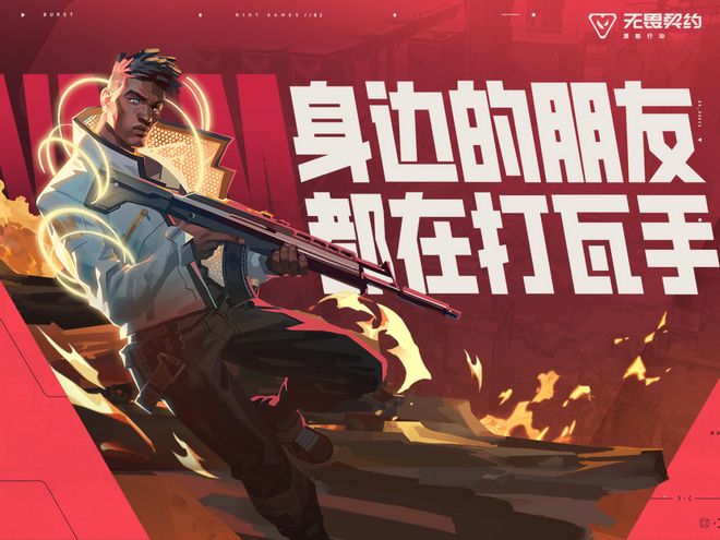 从上线到刷屏瓦手上线一周热度不减潮流竞技引爆山城(图11)