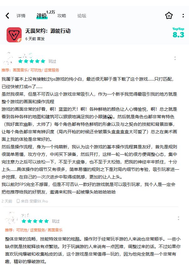 从上线到刷屏瓦手上线一周热度不减潮流竞技引爆山城(图12)