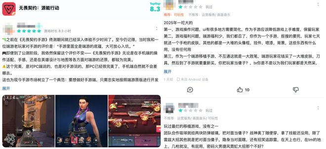 《无畏契约》手游踏出艰难的「逆流」第一步(图4)