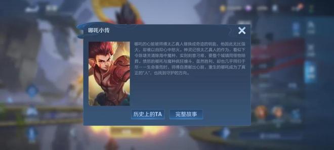 《王者荣耀》只是一款游戏吗？｜角研社(图4)