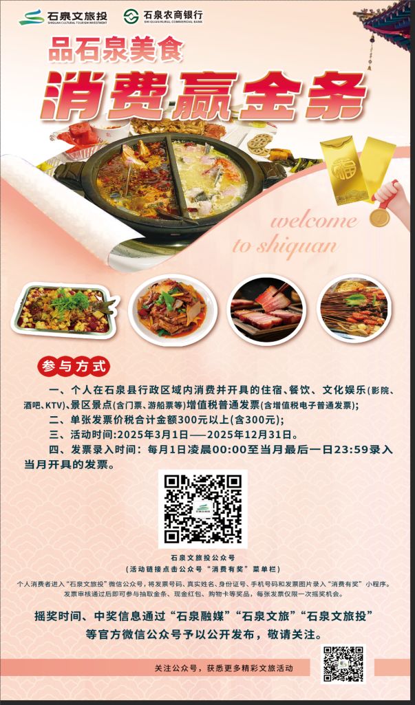 【山水好时光 周末到安康】安康周末游玩攻略来了！（6月4日-10日）(图11)