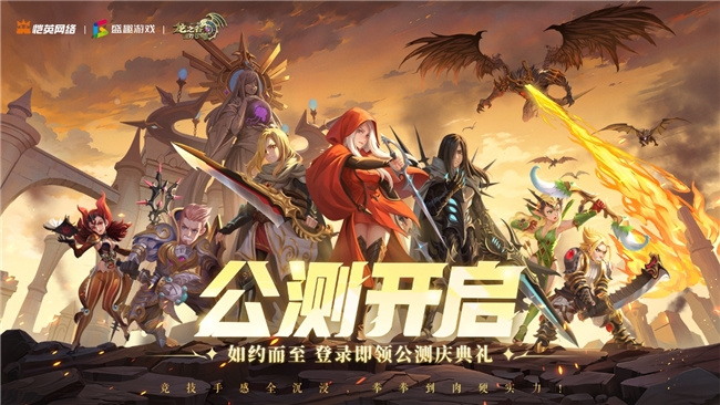 小游戏+核心IP运营再深化 盛趣游戏为世纪华通业绩增长提供双保险(图2)