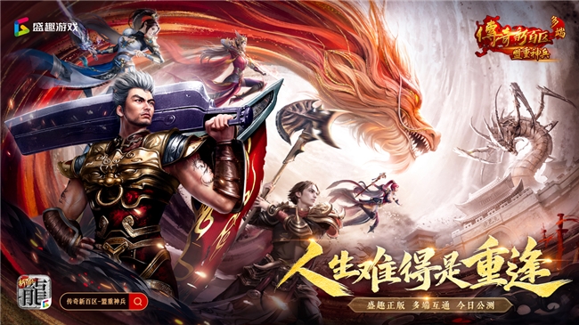 小游戏+核心IP运营再深化 盛趣游戏为世纪华通业绩增长提供双保险