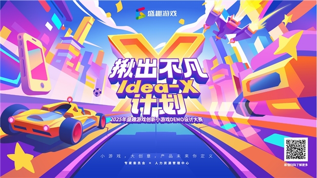 小游戏+核心IP运营再深化 盛趣游戏为世纪华通业绩增长提供双保险(图4)