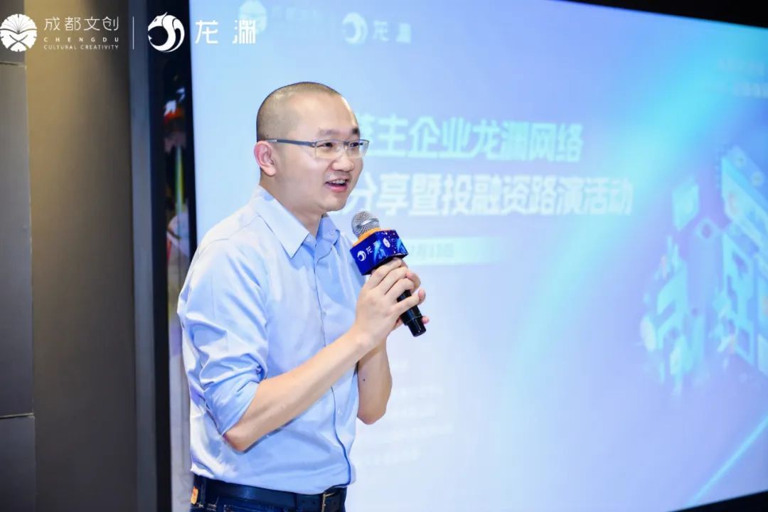 谈需求抛合作聊游戏论发展 文创链主企业产业分享暨投融资路演活动举行(图2)