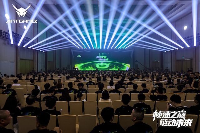 2025蚂蚁电竞「巅峰新品·生态共创」发布会成功举办