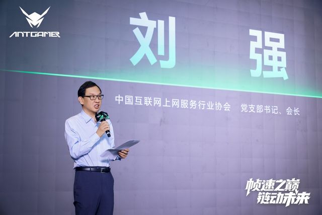 2025蚂蚁电竞「巅峰新品·生态共创」发布会成功举办(图2)