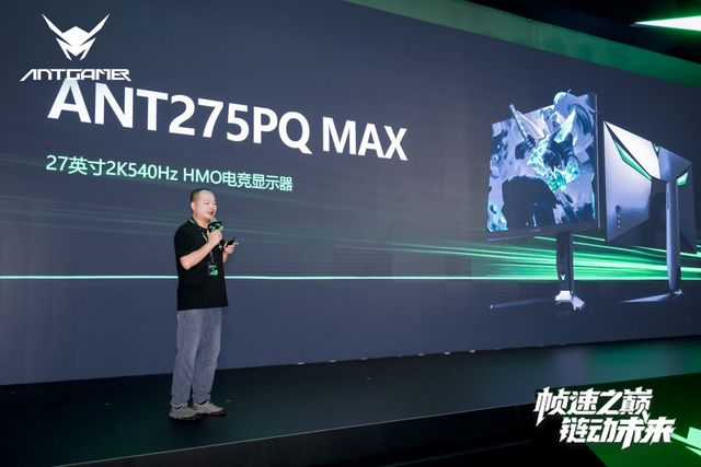 2025蚂蚁电竞「巅峰新品·生态共创」发布会成功举办(图7)