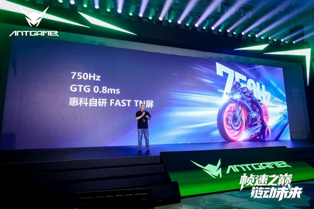 2025蚂蚁电竞「巅峰新品·生态共创」发布会成功举办(图4)