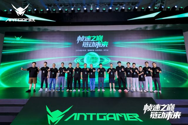 2025蚂蚁电竞「巅峰新品·生态共创」发布会成功举办(图10)