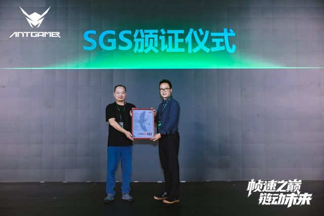 2025蚂蚁电竞「巅峰新品·生态共创」发布会成功举办(图6)