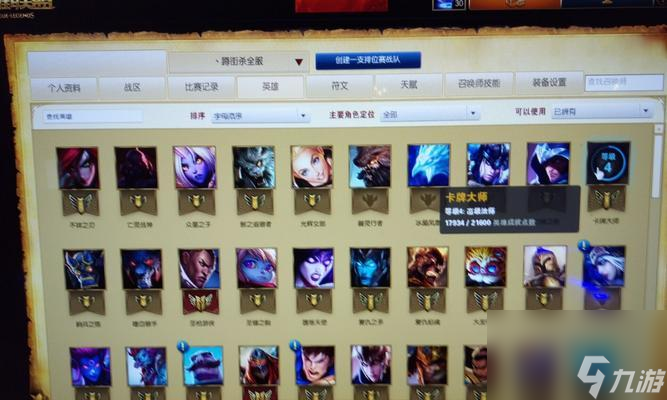 无名玩家在英雄联盟中怎么提升(图2)