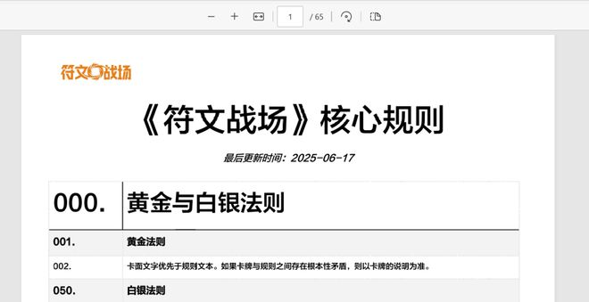 拳头游戏新作上线一个多月空降赛道第三(图8)