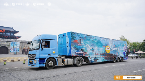 电竞琅琊榜激活地域竞争 虎牙琅琊杯x村运会成沂蒙文化新名片(图4)