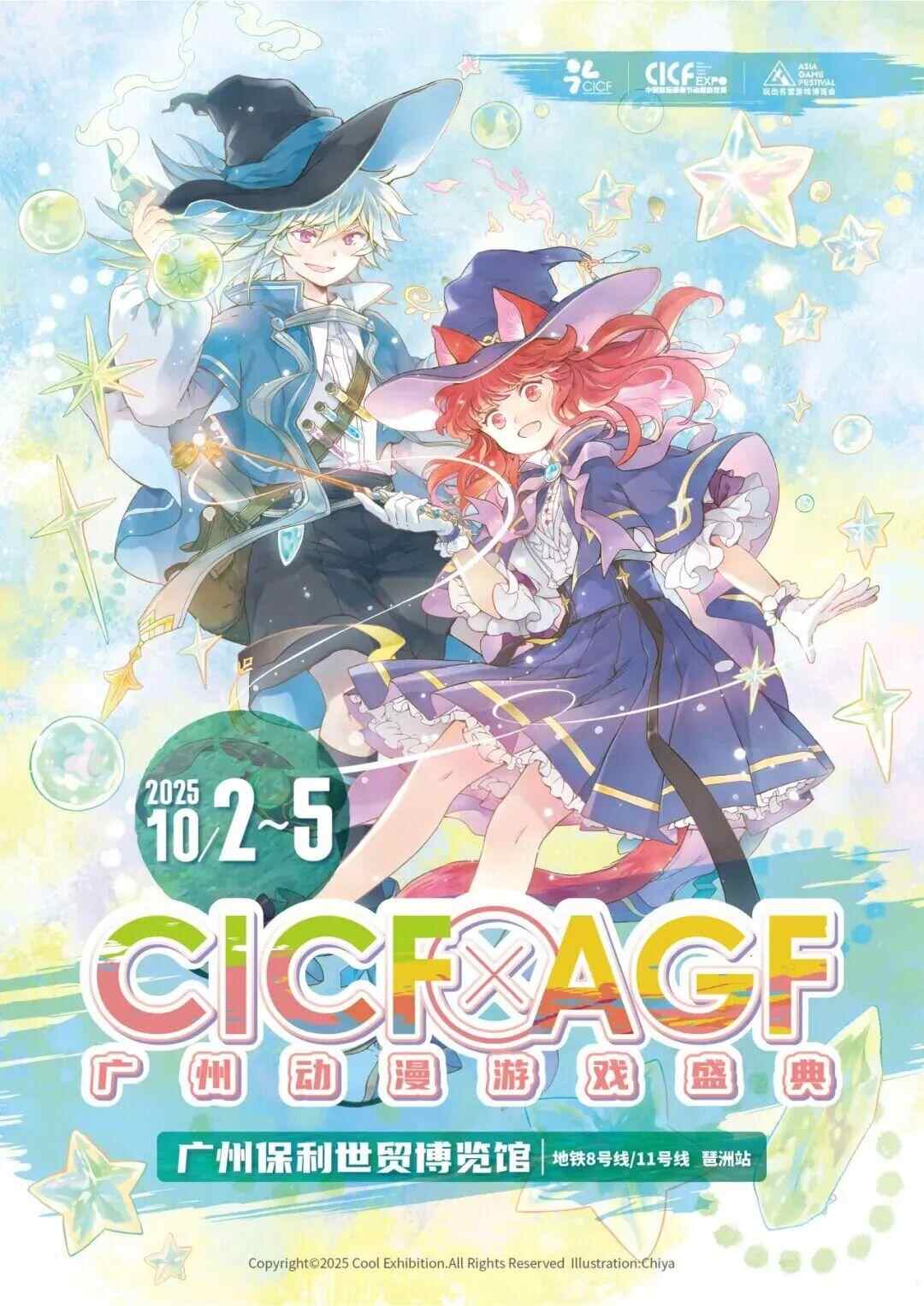 广州二次元狂欢将“炸裂”国庆黄金周2025 CICF×AGF动漫游戏盛典六大燃点提前看(图2)