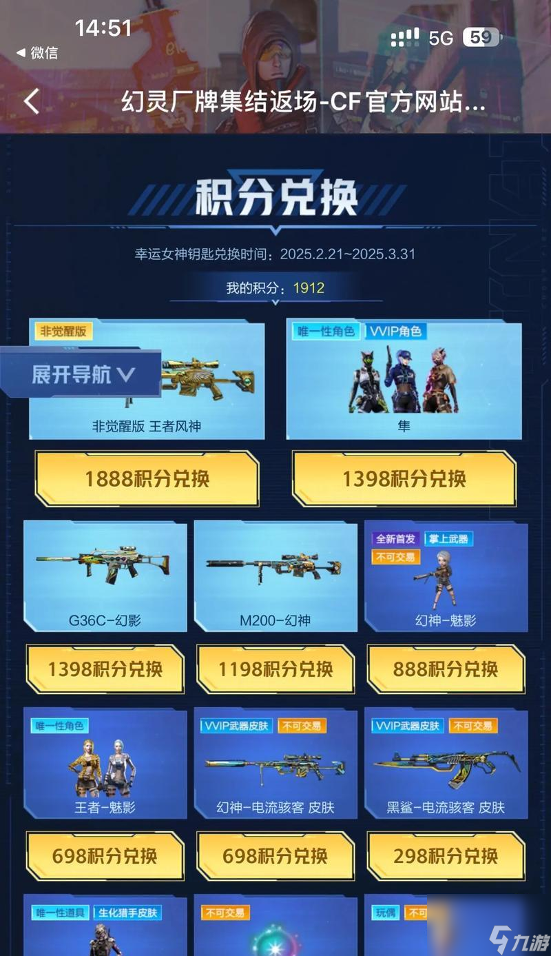 穿越火线端游总决赛奖励怎么领取 领取过程中需要注意什么(图2)