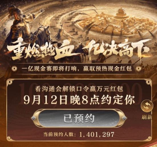 SLG顶流六周年庆重磅开启：豪掷亿元现金圈层顶级同盟全都坐不住了(图2)