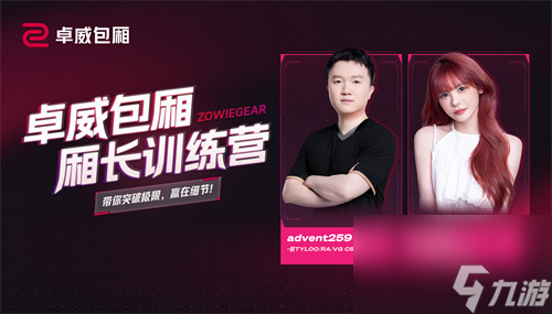 2025卓威高校电竞文化节北京见(图7)