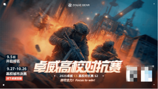 向冠军冲刺！卓威高校对抗赛我们来了！(图3)