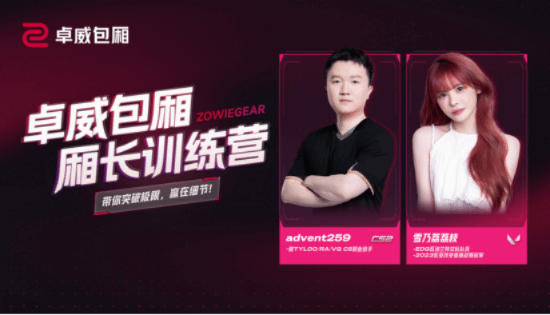 向冠军冲刺！卓威高校对抗赛我们来了！(图7)