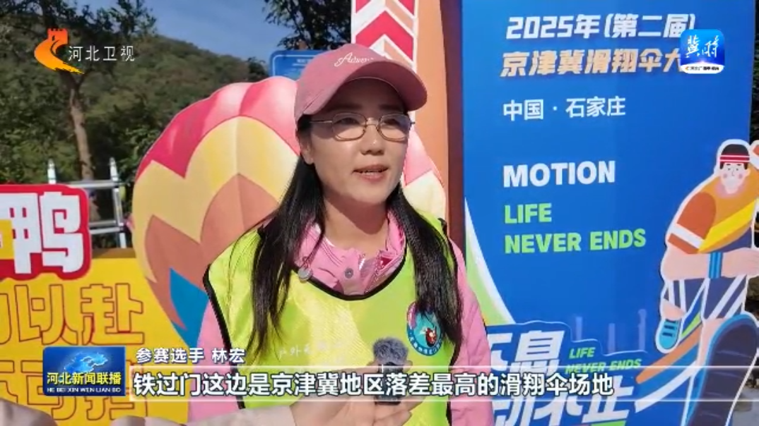 跟着赛事游河北！赛事活力拉动消费热力(图5)