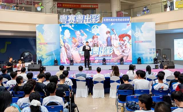 王者荣耀高校电竞超级联赛开幕：广东创新科技职业学院战队亮相
