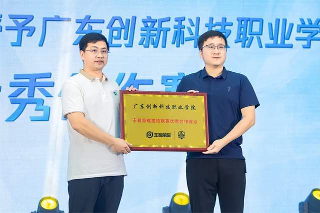 王者荣耀高校电竞超级联赛开幕：广东创新科技职业学院战队亮相(图5)