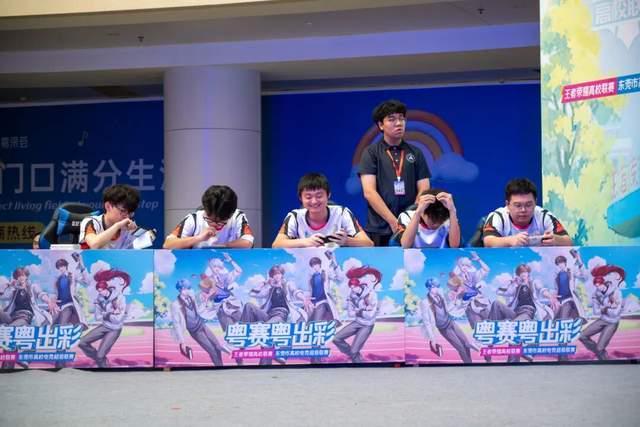 王者荣耀高校电竞超级联赛开幕：广东创新科技职业学院战队亮相(图7)