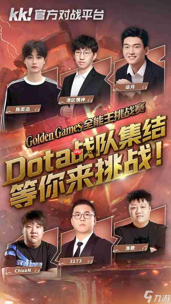 GG全能王挑战赛 四大明星战队已集结谁是真正全能王(图3)