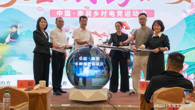 大理南涧“搞事情”！把王者峡谷搬进无量山水电竞+文旅超会玩