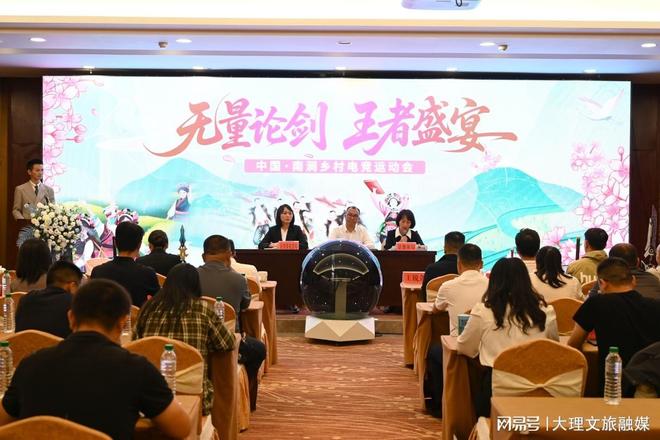 大理南涧“搞事情”！把王者峡谷搬进无量山水电竞+文旅超会玩(图6)