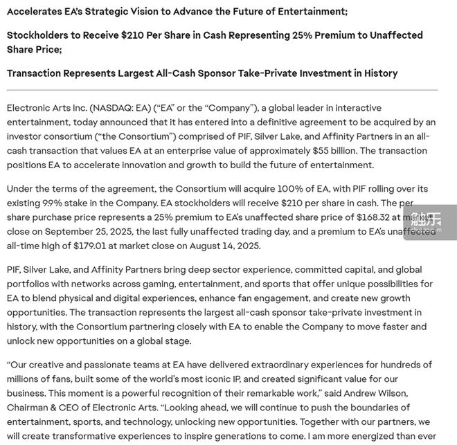 550亿美元收购下的EA：巨资注入与未知未来