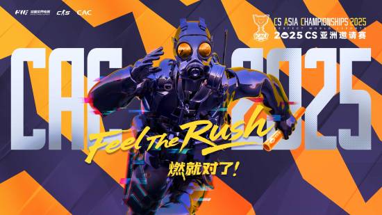七彩虹硬核赋能CAC 2025赛场共筑热血竞技盛典