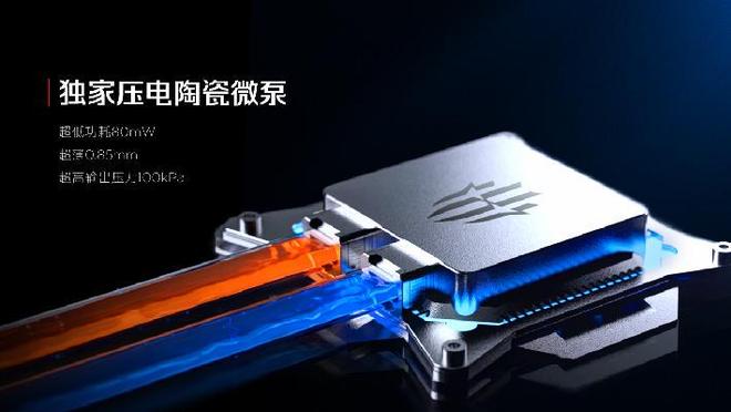 全球首发手机水冷黑科技红魔引领手机散热新纪元(图8)