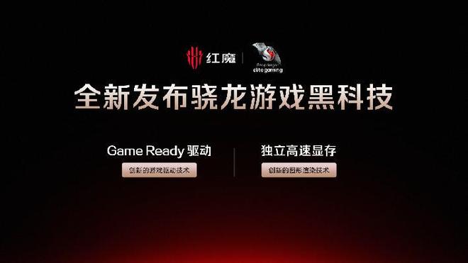 全球首发手机水冷黑科技红魔引领手机散热新纪元(图16)