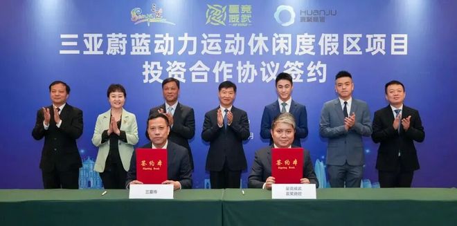 海南又一重磅项目来了！电竞巨头要在三亚打造“超级运动综合体”