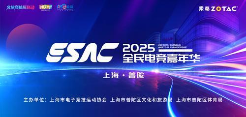 索泰全力支持2025全民电竞嘉年华携手玩家共创电竞狂欢